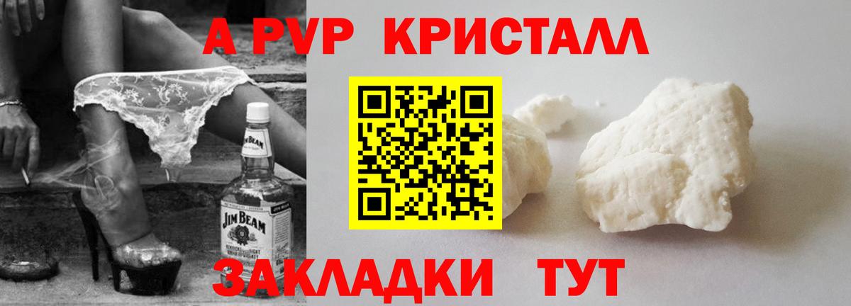 Дагестанские Огни  Alfa_PVP Crystall  Вход с VPN  APVP Crystall  А ПВП крисы CK 