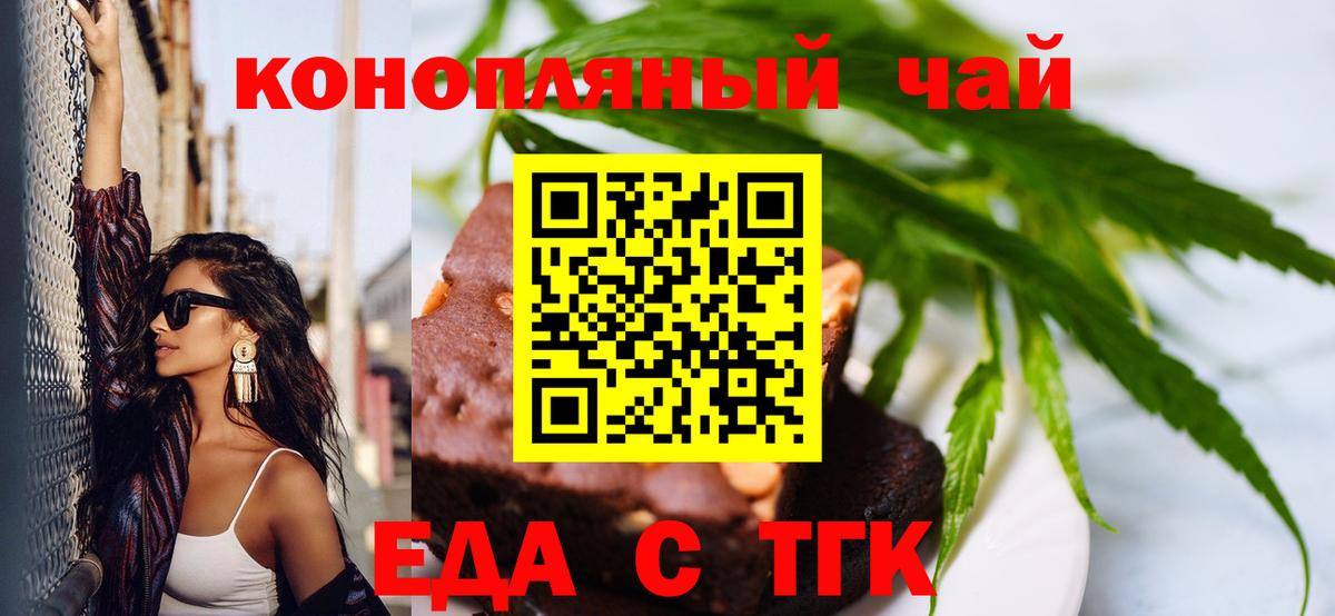Дагестанские Огни  Canna-Cookies конопля  Вход с VPN 