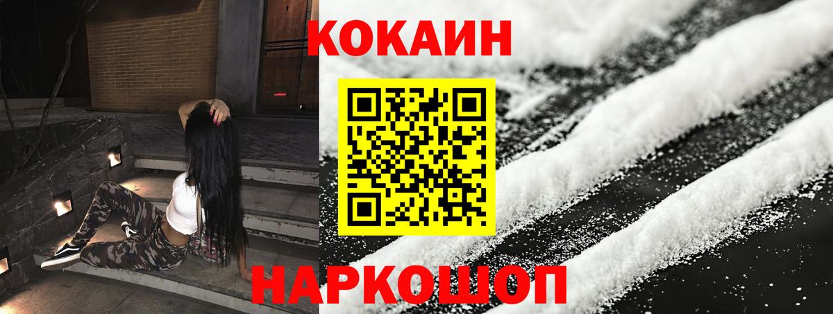 Дагестанские Огни  Cocaine 97%  Вход с VPN  COCAIN Fish Scale 