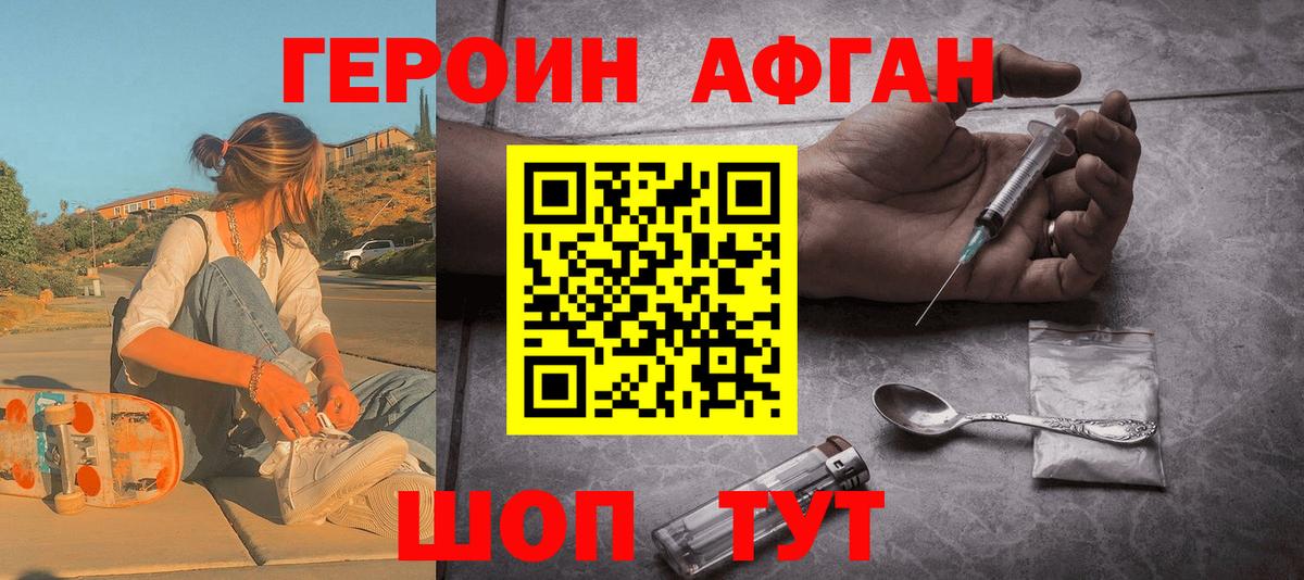 ГЕРОИН  Вход с VPN  Дагестанские Огни  ГЕРОИН Heroin 