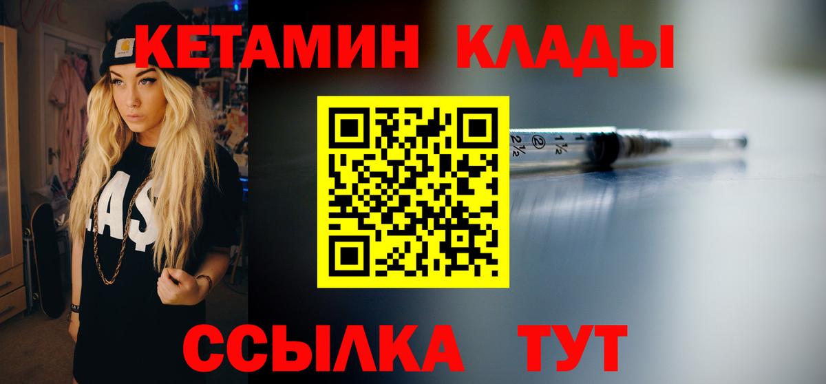 Дагестанские Огни  Кетамин ketamine  Вход с VPN 