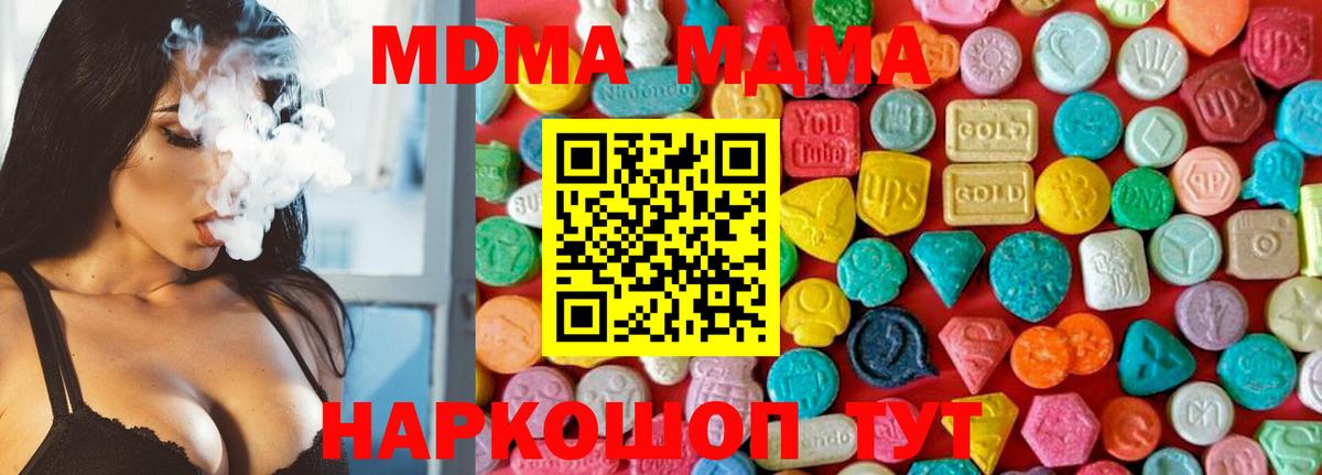 MDMA VHQ  МДМА молли  Вход с VPN  Дагестанские Огни 