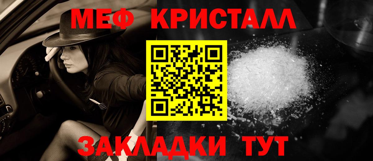 Дагестанские Огни  МЕФ мука  Вход с VPN  купить   МЕФ  Мефедрон кристаллы  Меф 