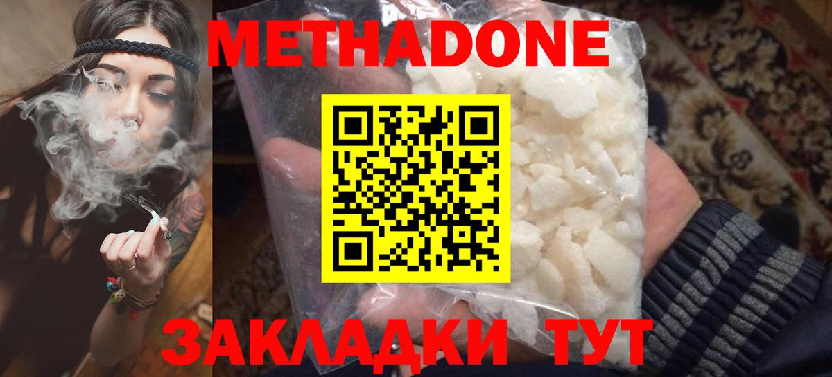 Метадон мёд Дагестанские Огни
