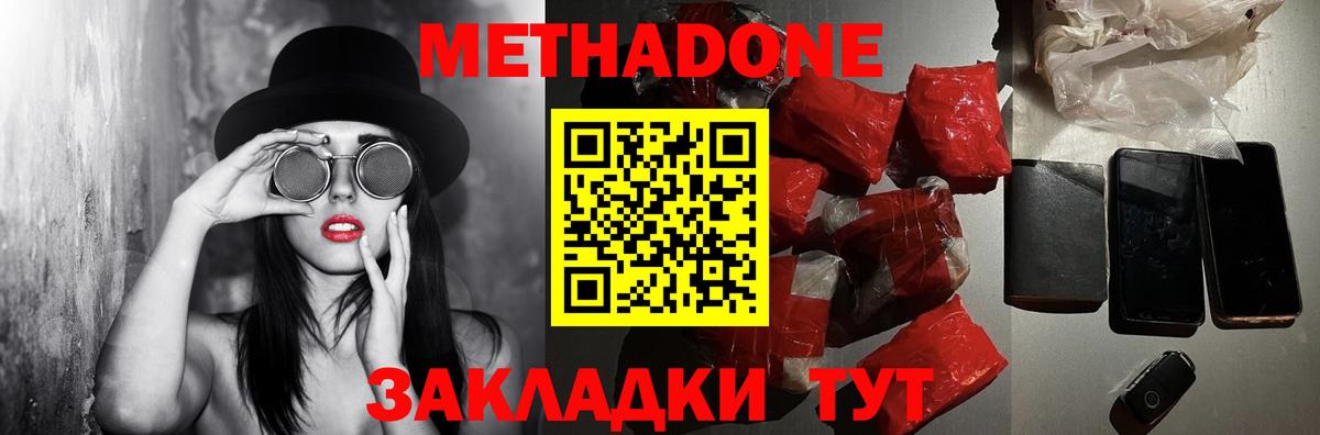 Дагестанские Огни  МЕТАДОН methadone  Вход с VPN  МЕТАДОН VHQ 