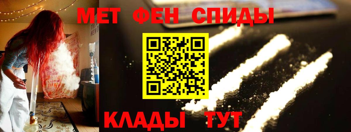 Первитин мет Дагестанские Огни