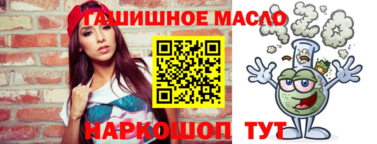 ТГК Wax  Вход с VPN  Дагестанские Огни  Дистиллят ТГК THC oil 