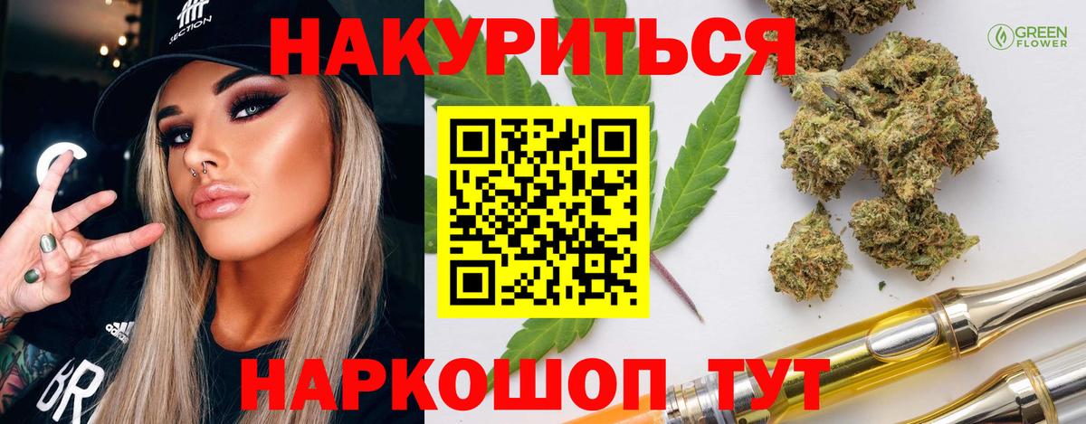 Бошки Шишки White Widow  МАРИХУАНА тримм  Бошки Шишки конопля  Вход с VPN  Дагестанские Огни 